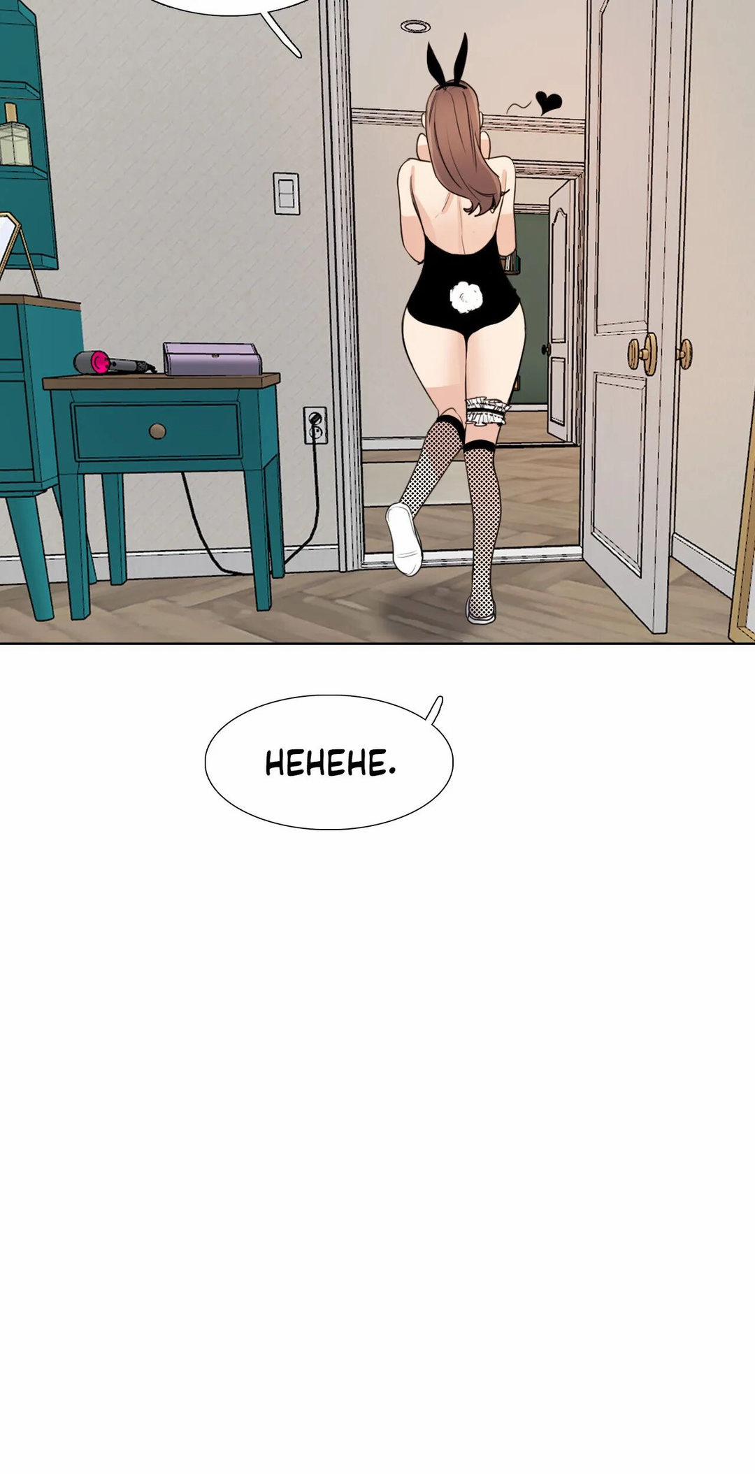 Talk To Me 166 trang 28