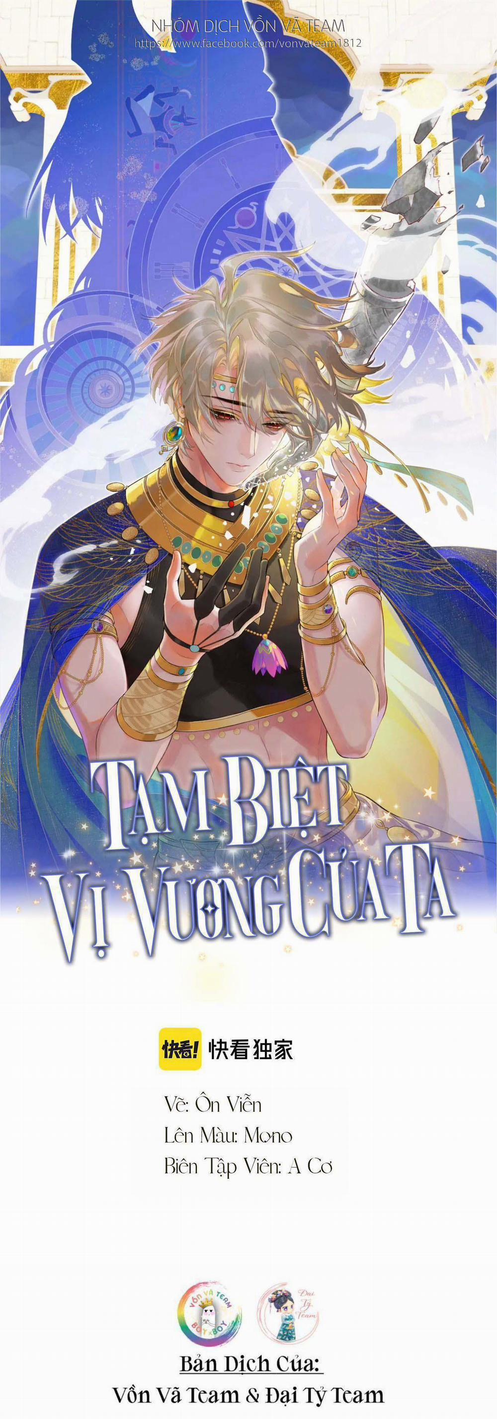 Tạm Biệt, Vị Vương Của Ta 18 trang 1