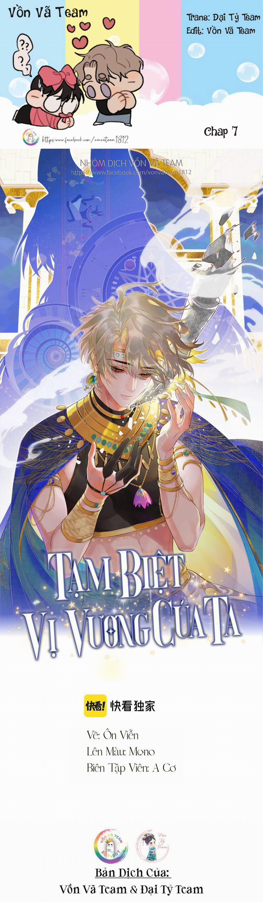 Tạm Biệt, Vị Vương Của Ta 7 trang 0