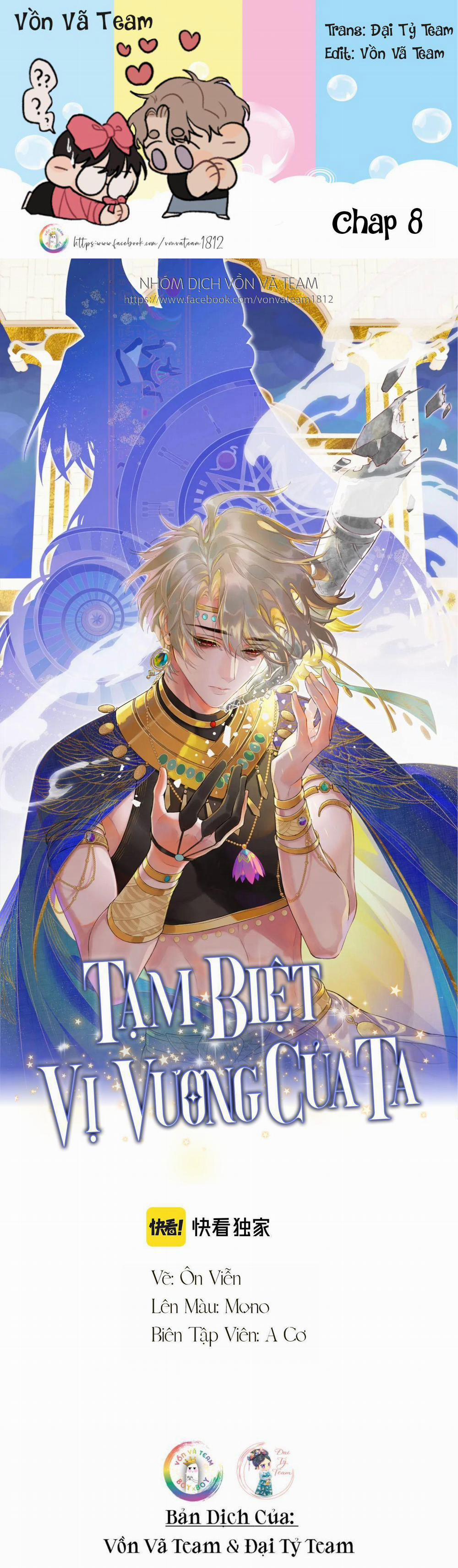 Tạm Biệt, Vị Vương Của Ta 8 trang 0