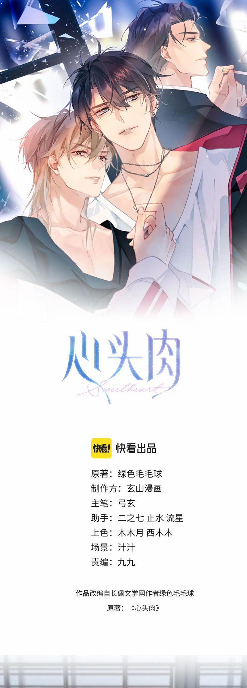 Tâm Đầu Nhục 15 trang 1