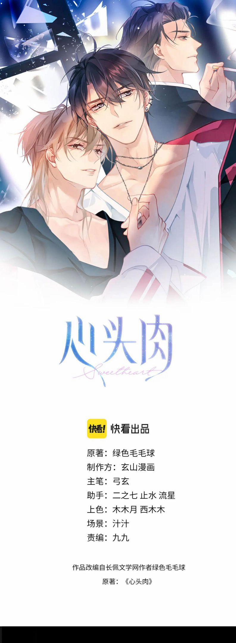 Tâm Đầu Nhục 16 trang 1