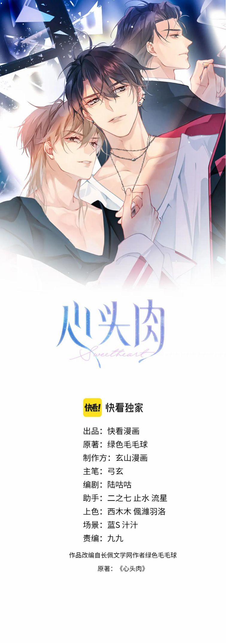 Tâm Đầu Nhục 23 trang 1