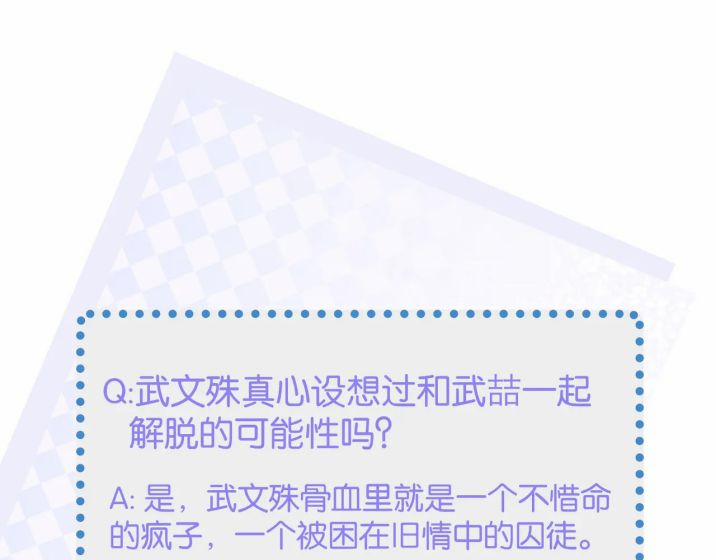 Tâm Đầu Nhục 28 trang 87