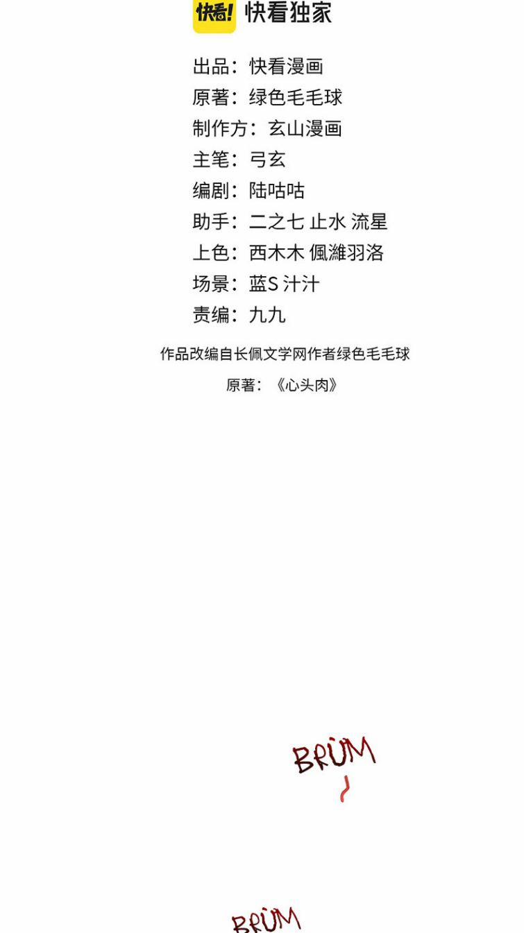 Tâm Đầu Nhục 29 trang 1