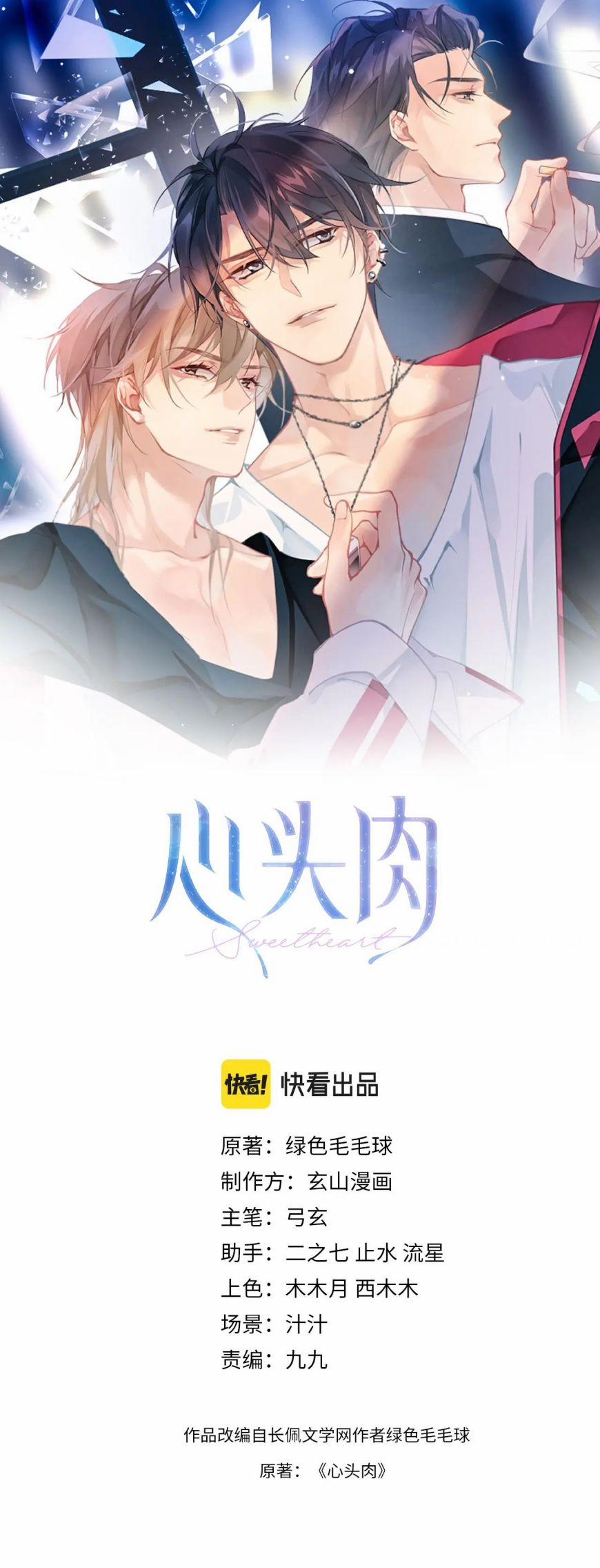 Tâm Đầu Nhục 8 trang 1