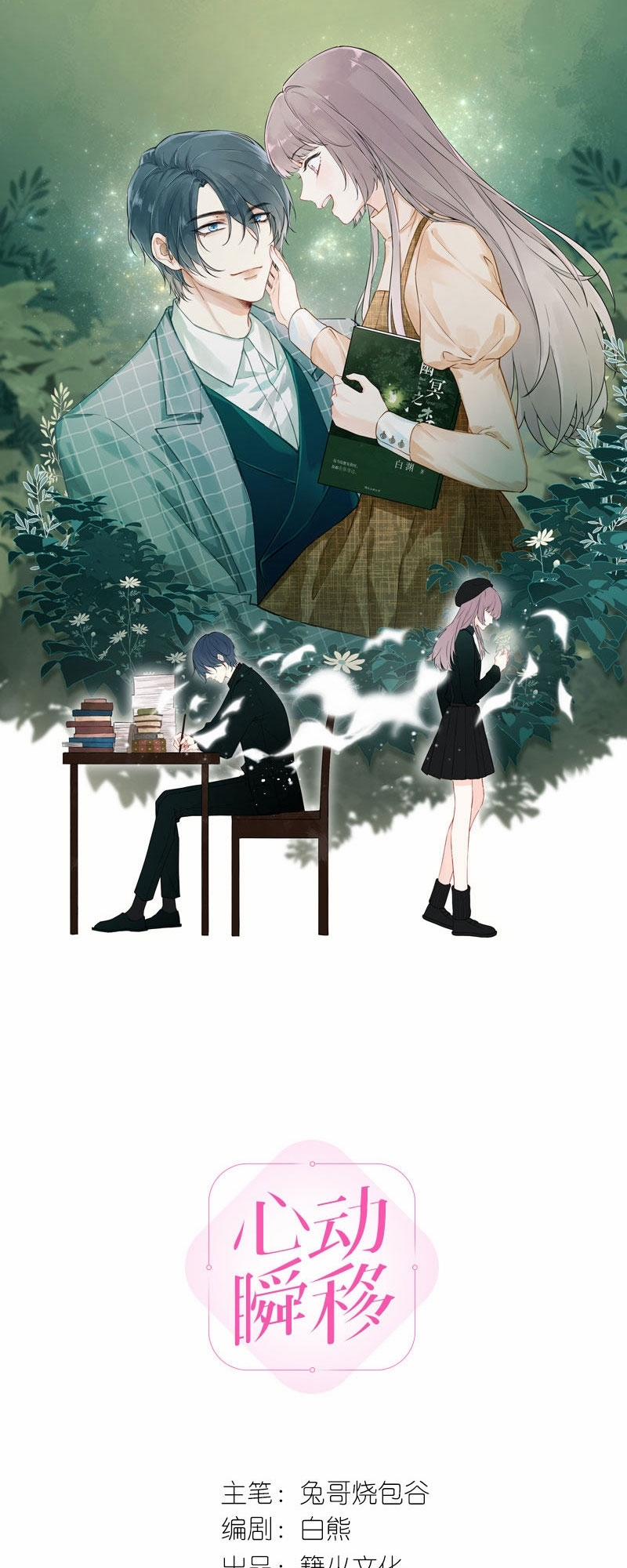 Tâm Động Thuấn Di 17 trang 0