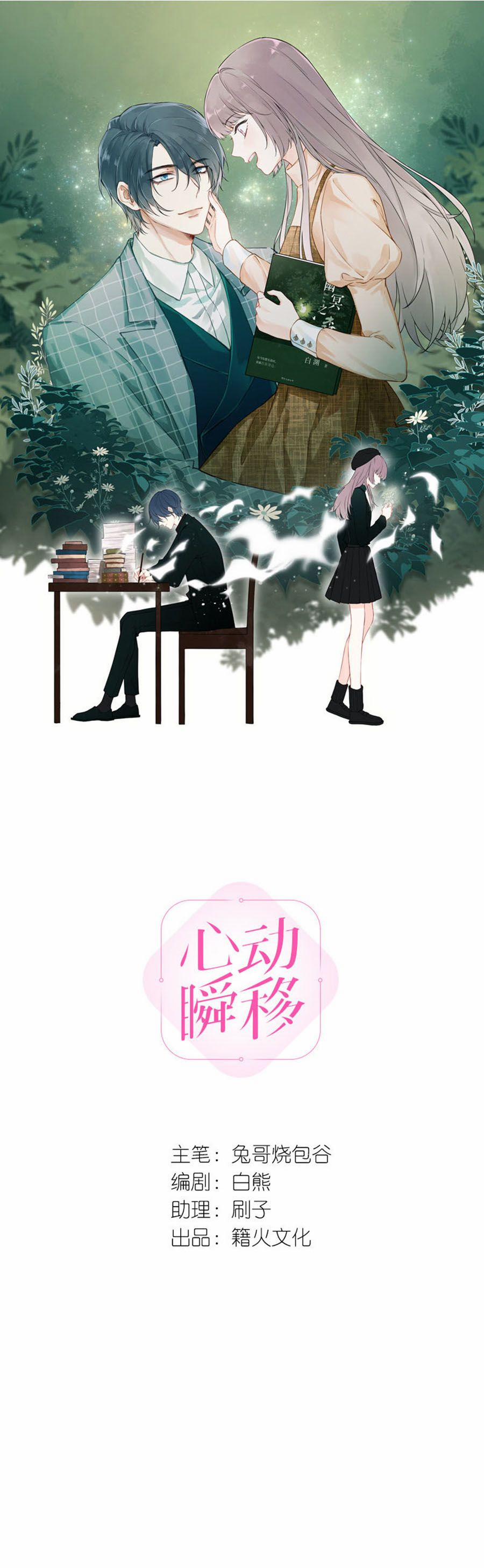 Tâm Động Thuấn Di 28 trang 0