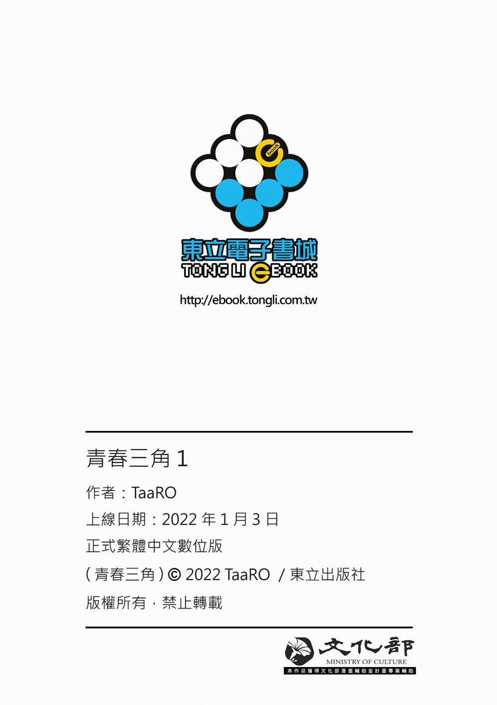 Tam Giác Thanh Xuân 1 trang 22