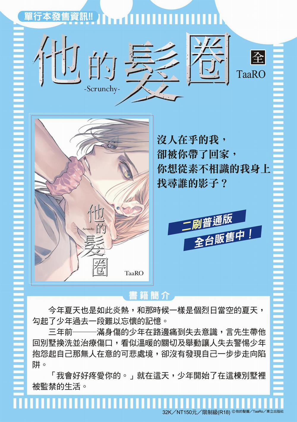 Tam Giác Thanh Xuân 11 trang 33