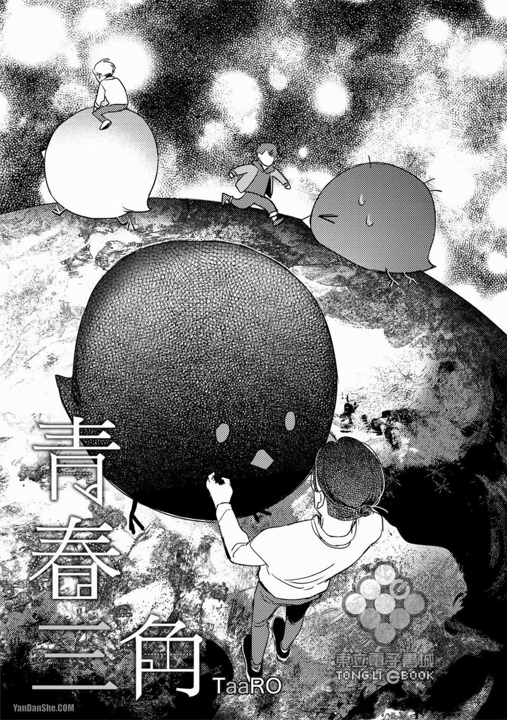 Tam Giác Thanh Xuân 7 trang 3