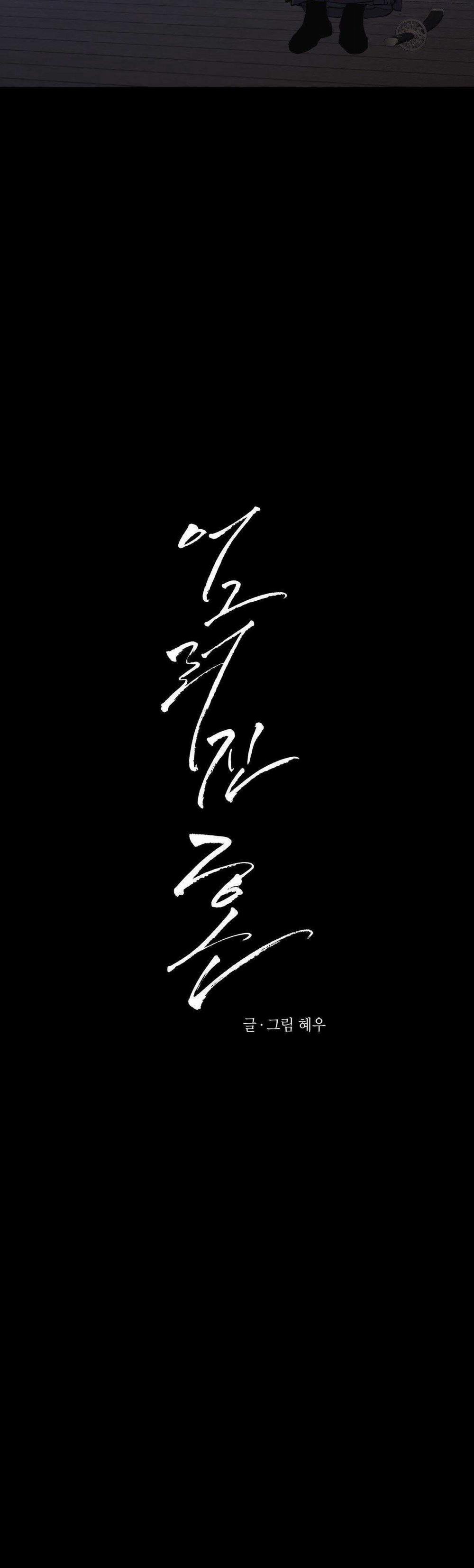 Tâm Hồn Méo Mó 20 trang 17