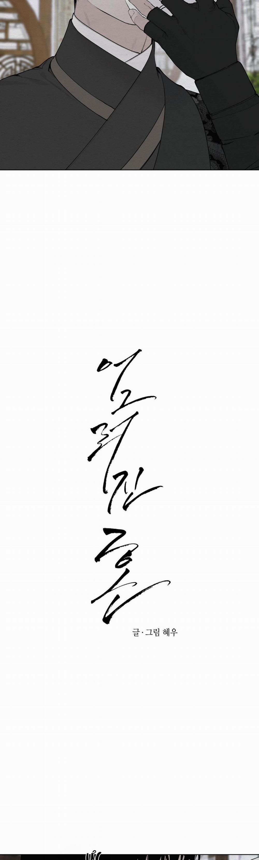 Tâm Hồn Méo Mó 23 0 trang 17