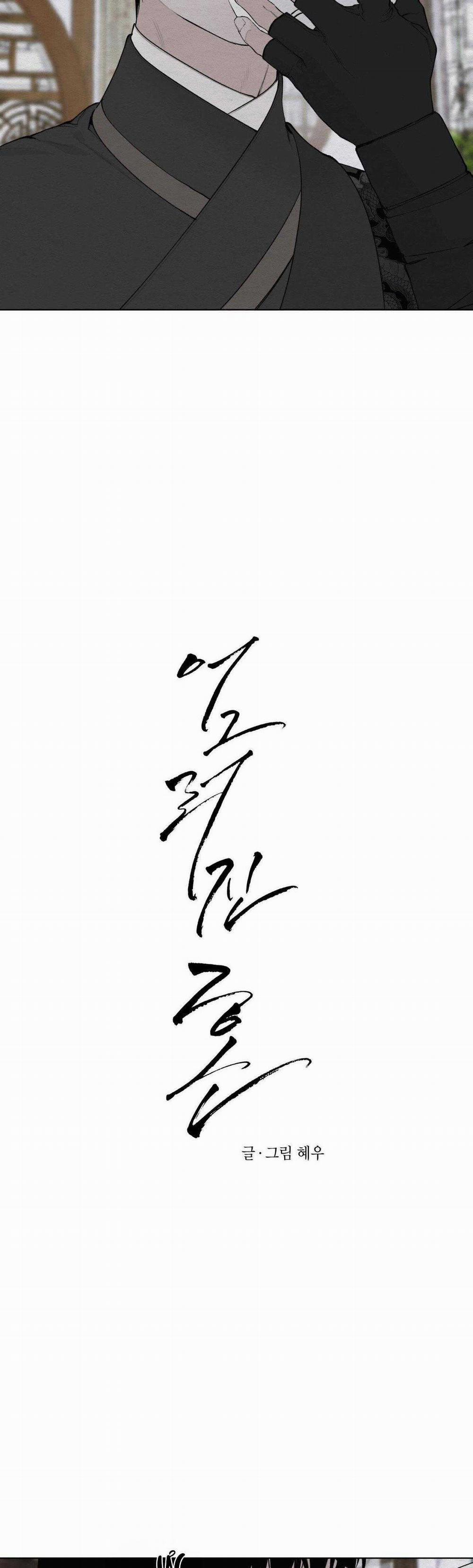 Tâm Hồn Méo Mó 23 trang 17