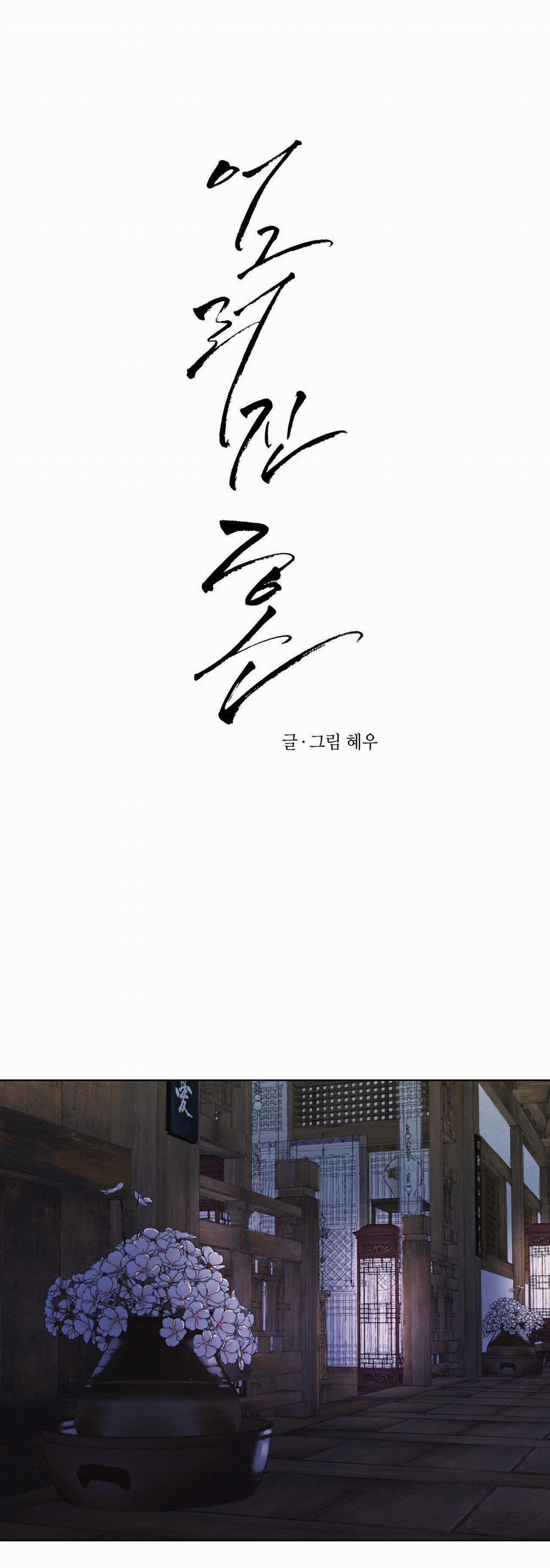 Tâm Hồn Méo Mó 26 NGỌC THẦN trang 0