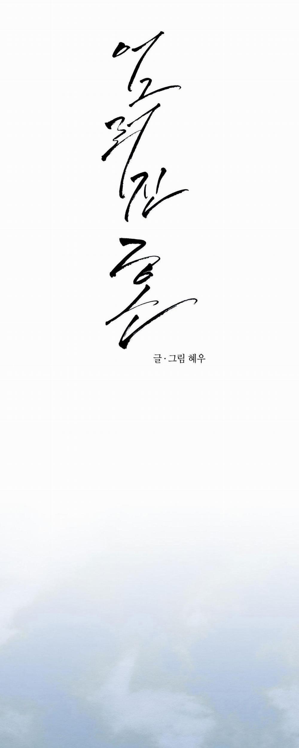 Tâm Hồn Méo Mó 5 trang 12