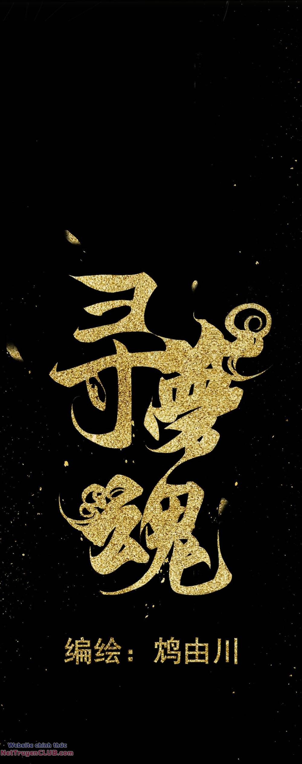 Tầm Mộng Hồn 5 trang 2