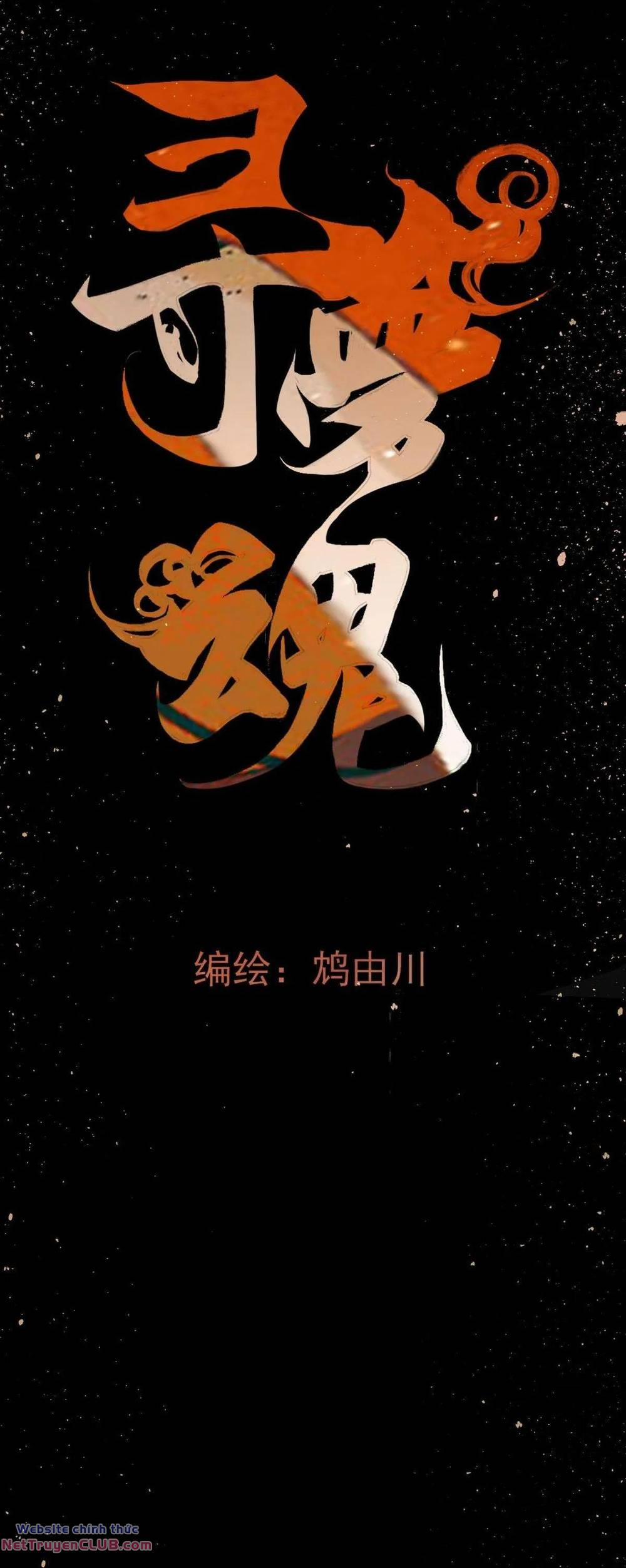 Tầm Mộng Hồn 6 trang 1