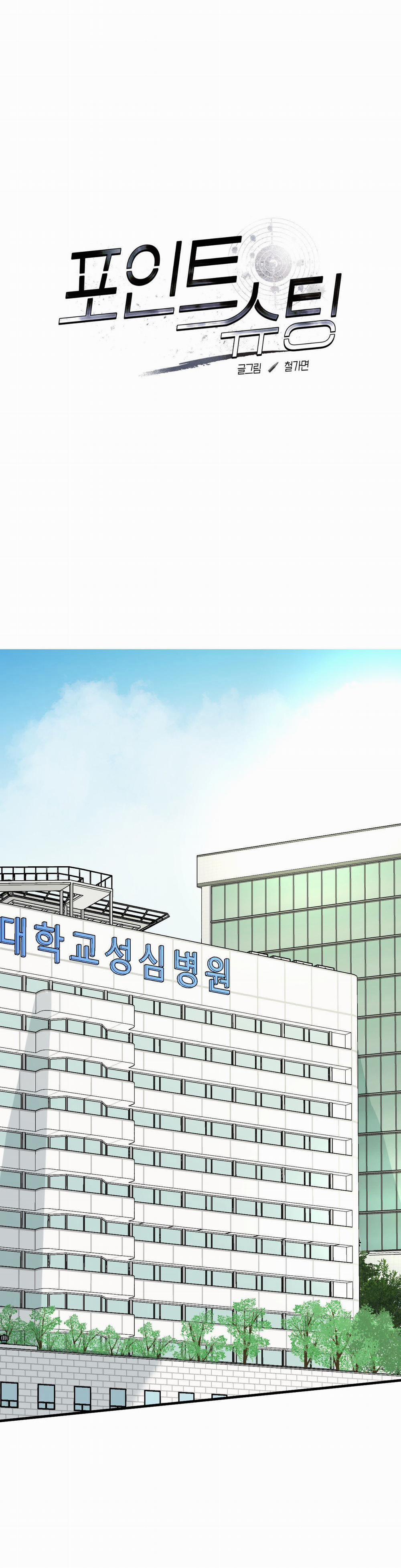 Tầm Ngắm 29 trang 1