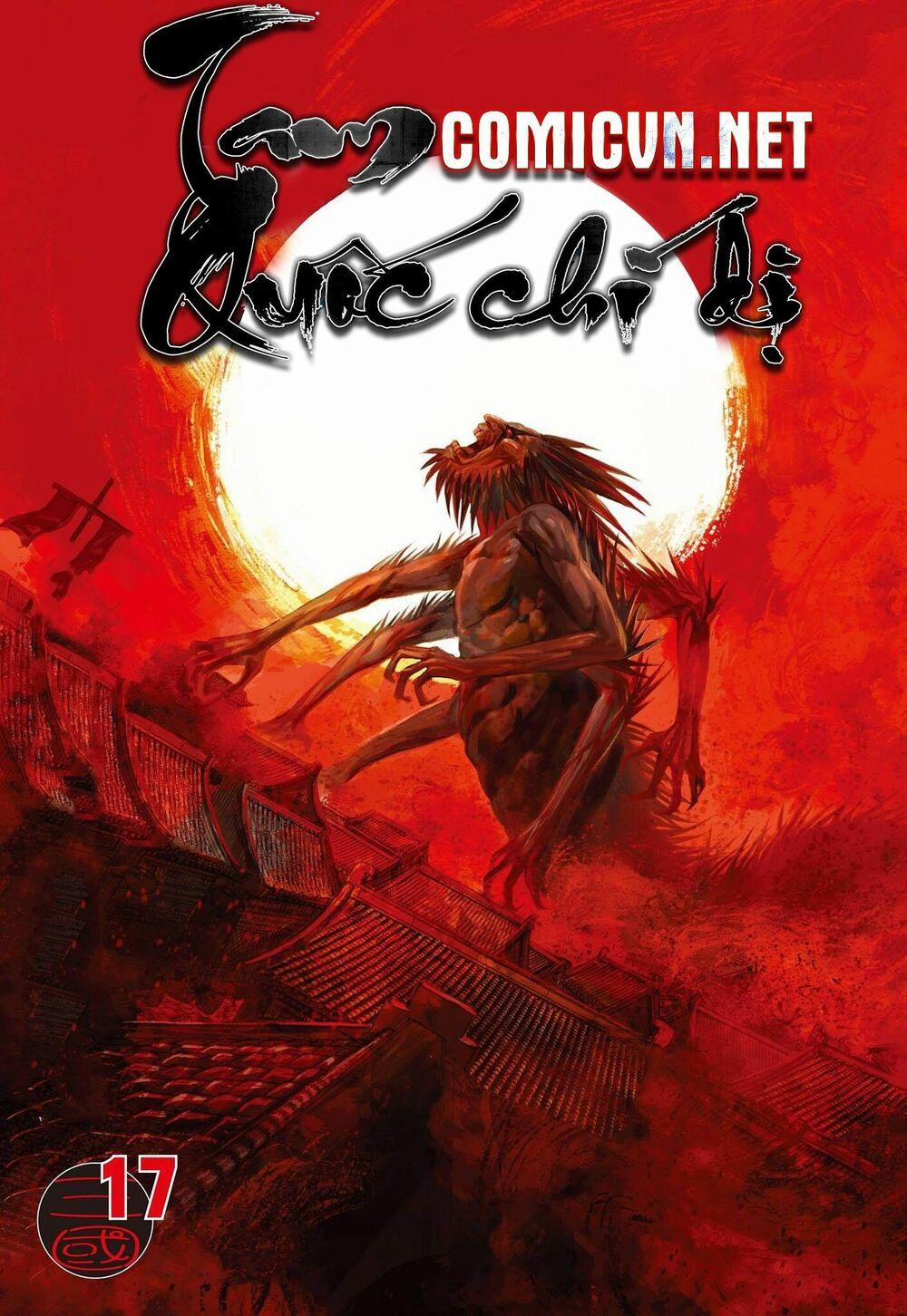 Tam Quốc Chí Dị 17 trang 0