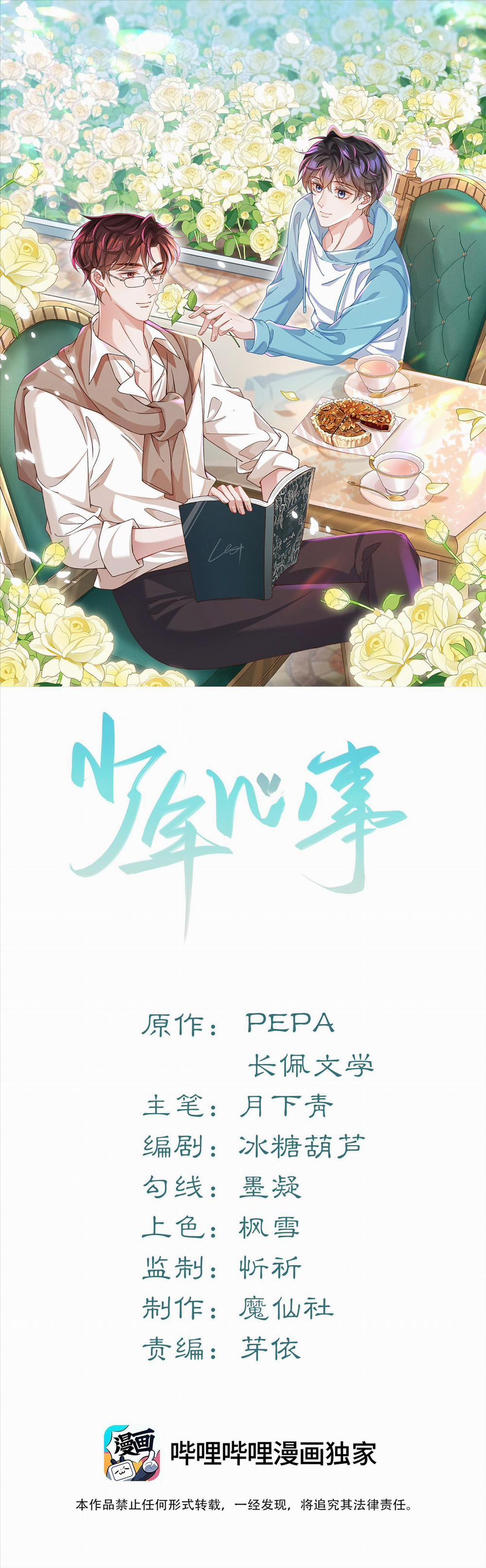 Tâm Sự Thiếu Niên (End) 28 trang 1