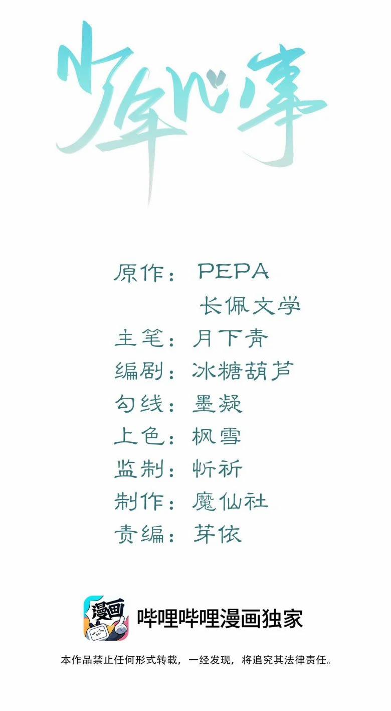 Tâm Sự Thiếu Niên 13 trang 1