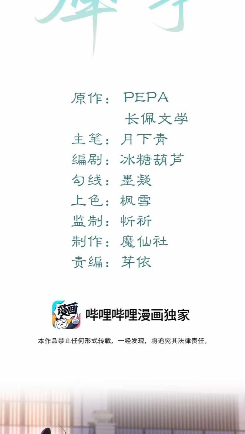 Tâm Sự Thiếu Niên 17 trang 1