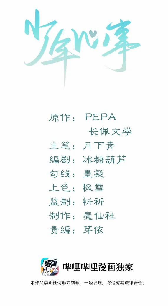 Tâm Sự Thiếu Niên 21 trang 2