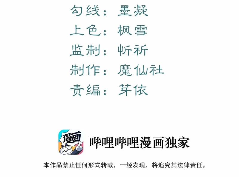 Tâm Sự Thiếu Niên 29 trang 5