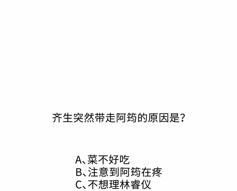 Tâm Sự Thiếu Niên 29 trang 77