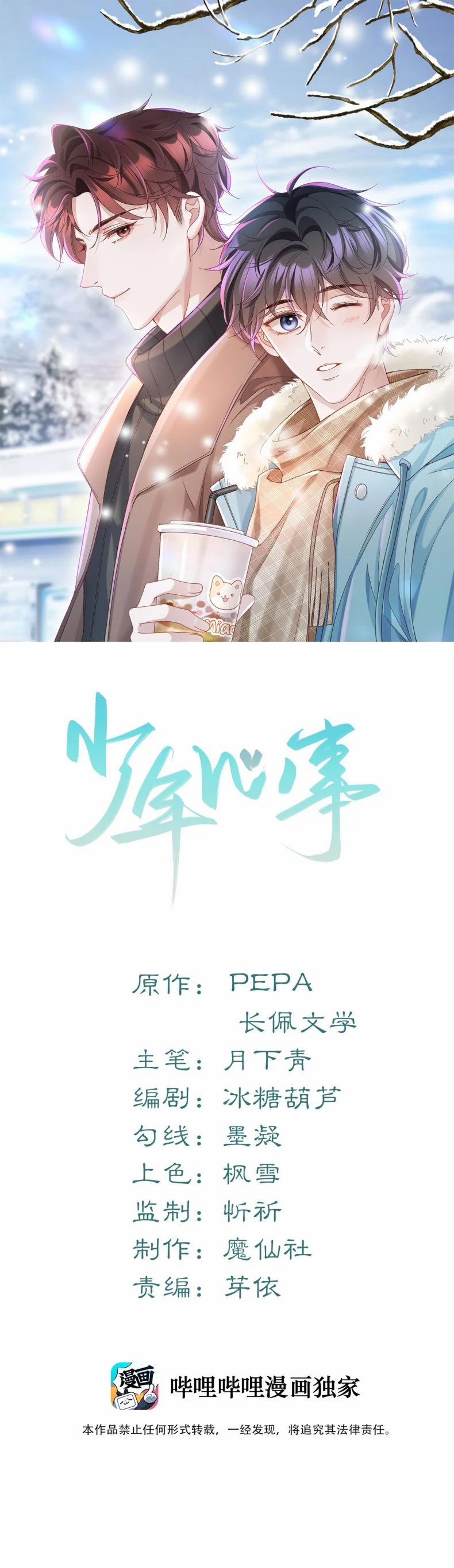 Tâm Sự Thiếu Niên 37 trang 1