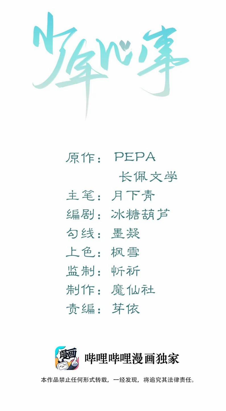 Tâm Sự Thiếu Niên 39 trang 1