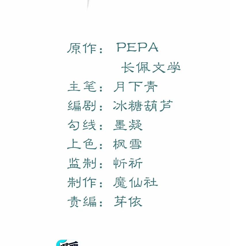 Tâm Sự Thiếu Niên 40 trang 3