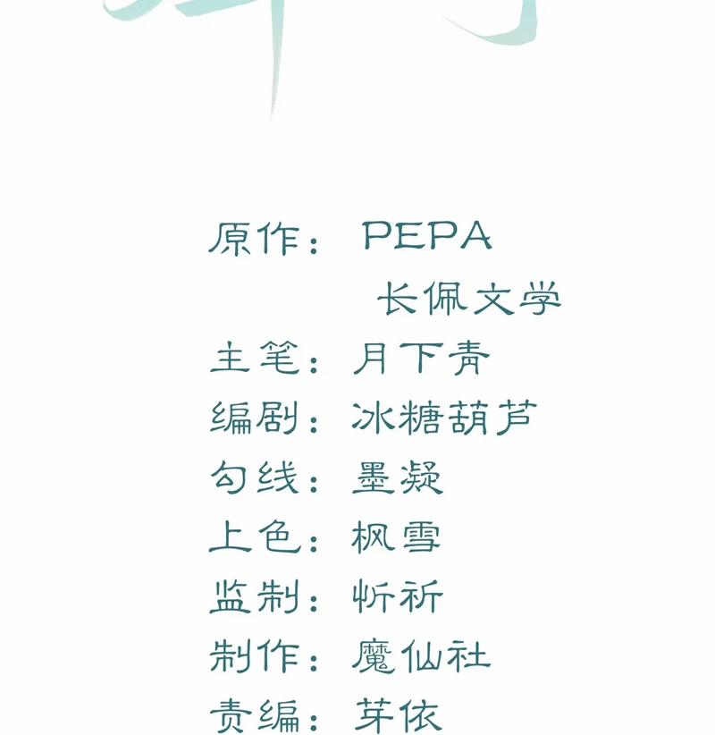 Tâm Sự Thiếu Niên 42 trang 3