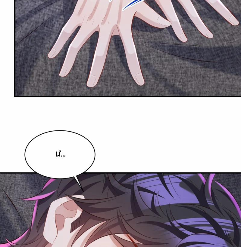 Tâm Sự Thiếu Niên 42 trang 9