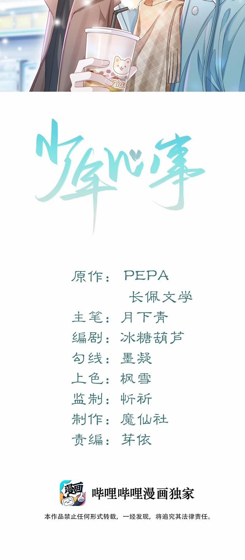 Tâm Sự Thiếu Niên 43 trang 1