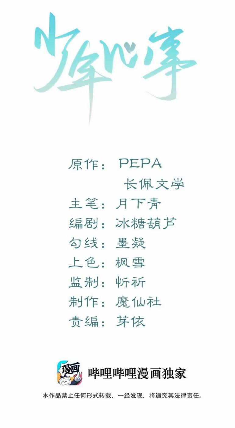 Tâm Sự Thiếu Niên 44 trang 1