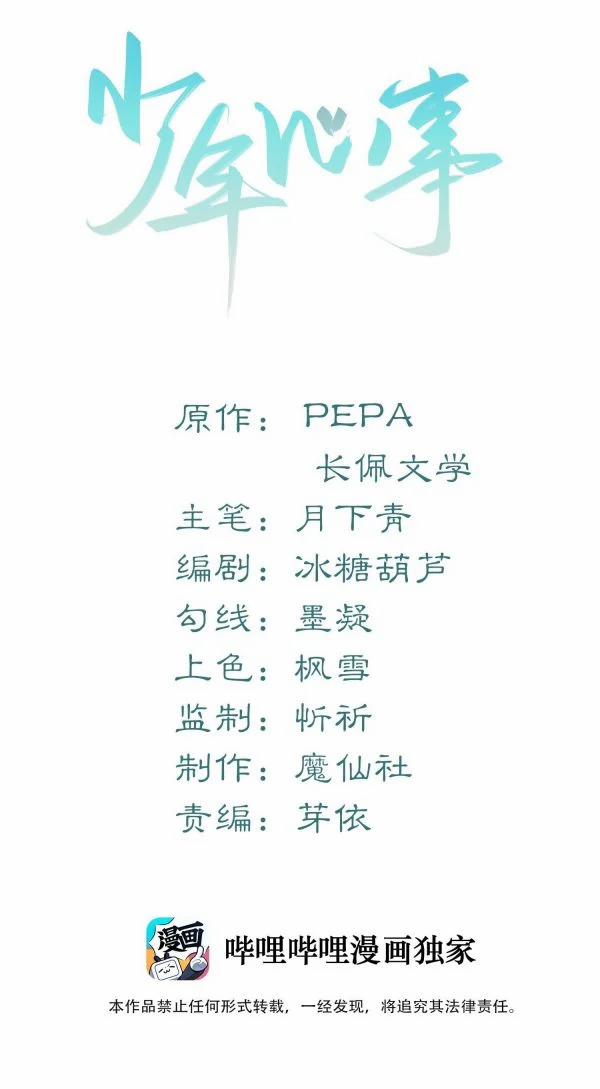 Tâm Sự Thiếu Niên 46 trang 2