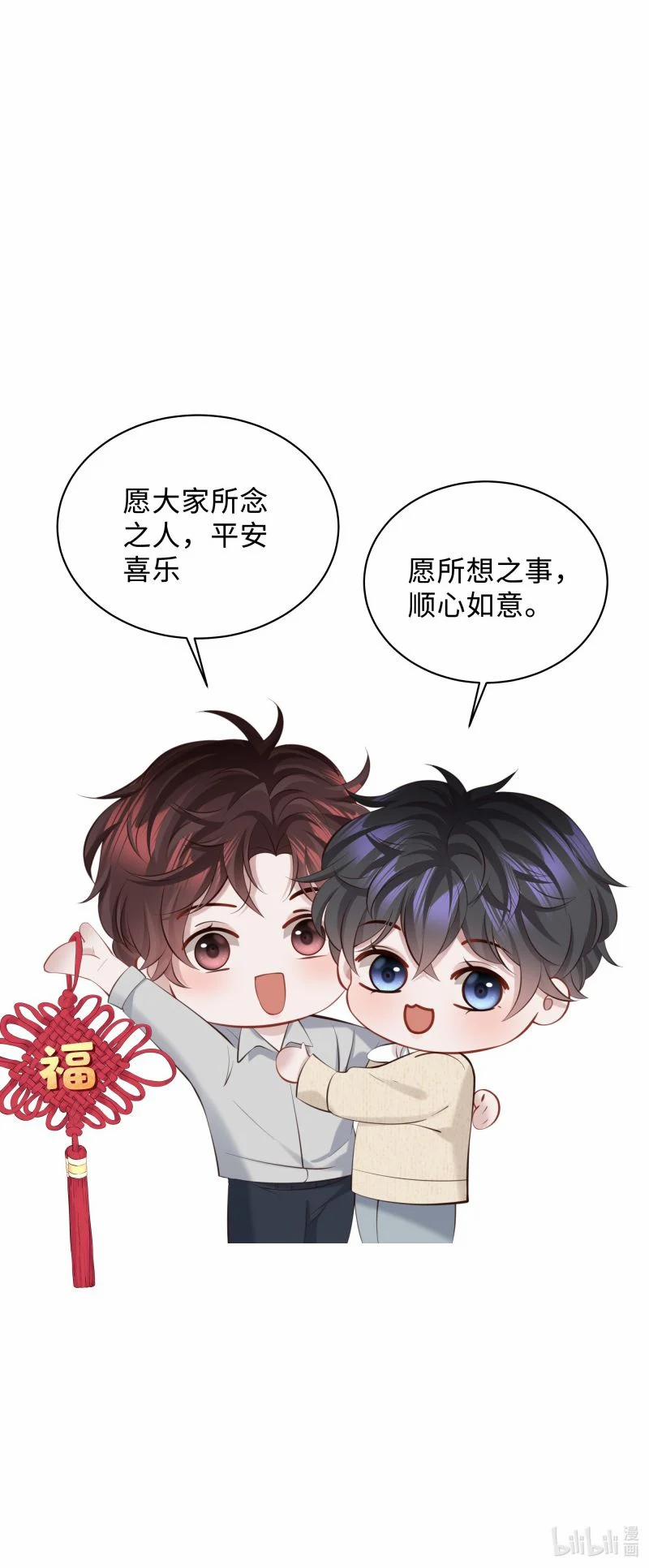 Tâm Sự Thiếu Niên 47 trang 37