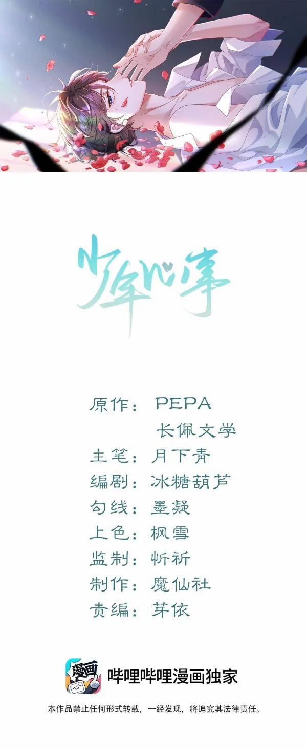 Tâm Sự Thiếu Niên 5 trang 1