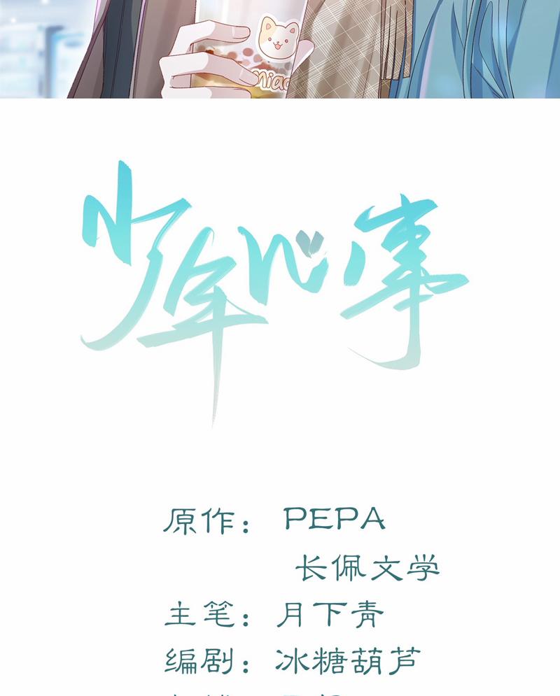 Tâm Sự Thiếu Niên 53 trang 2