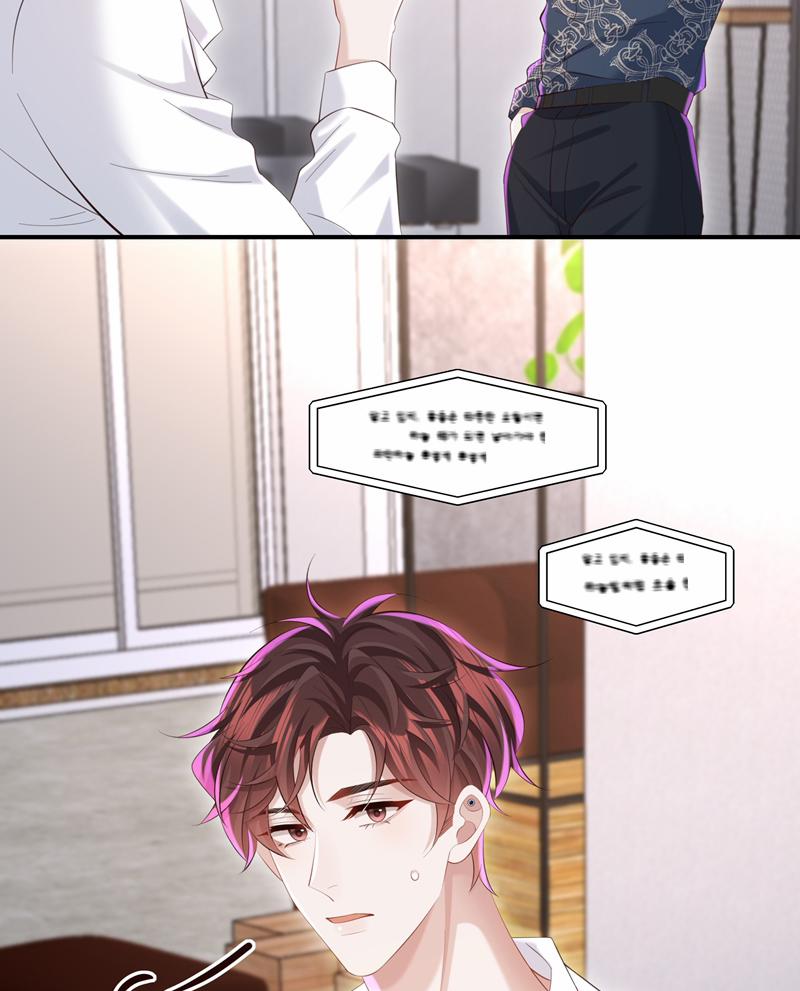 Tâm Sự Thiếu Niên 53 trang 31