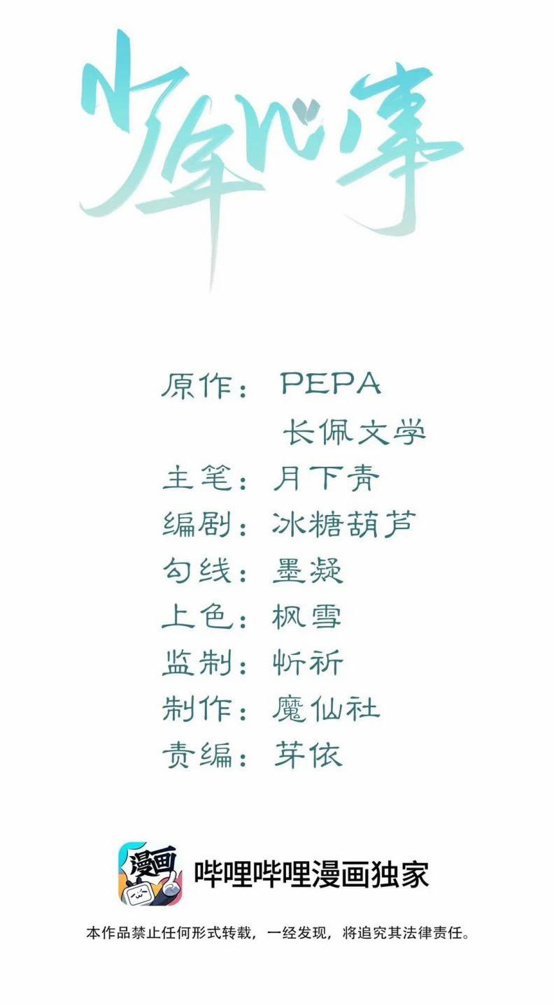 Tâm Sự Thiếu Niên 8 trang 1