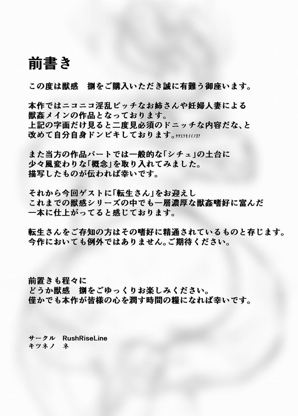 Tám Tầng Khoái Cảm Oneshot trang 4