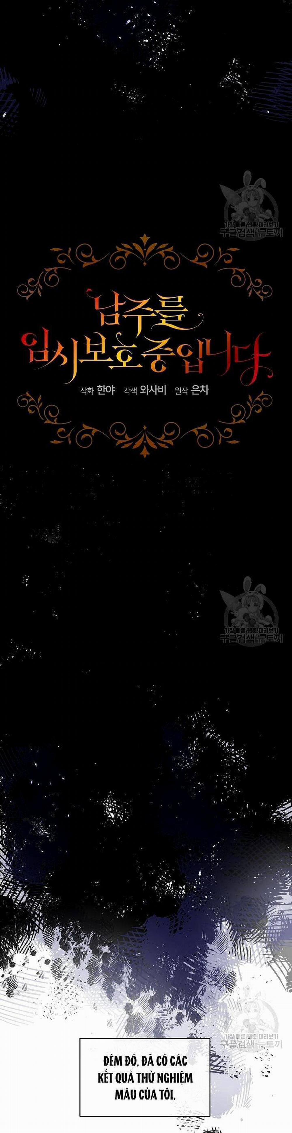 Tạm Thời Tôi Sẽ Bảo Vệ Nam Chính 15 trang 16