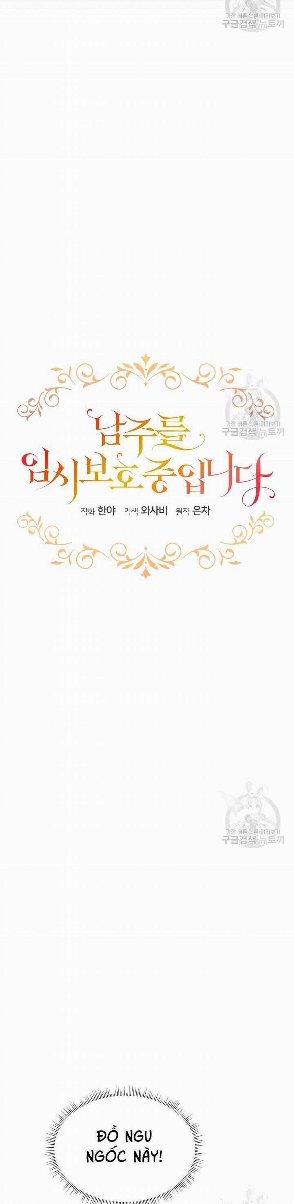 Tạm Thời Tôi Sẽ Bảo Vệ Nam Chính 16 trang 3