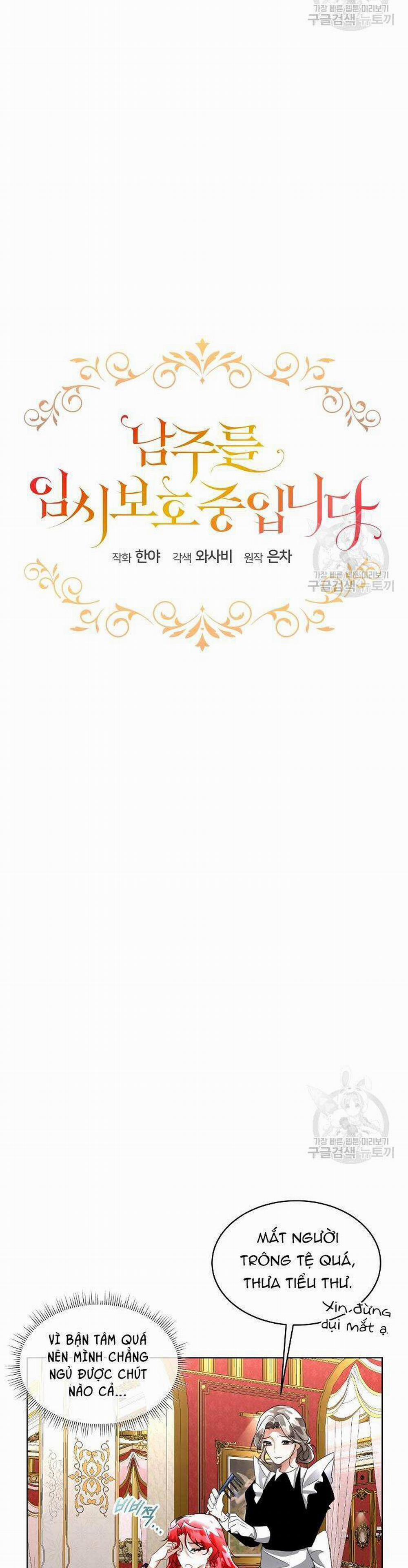 Tạm Thời Tôi Sẽ Bảo Vệ Nam Chính 17 trang 20