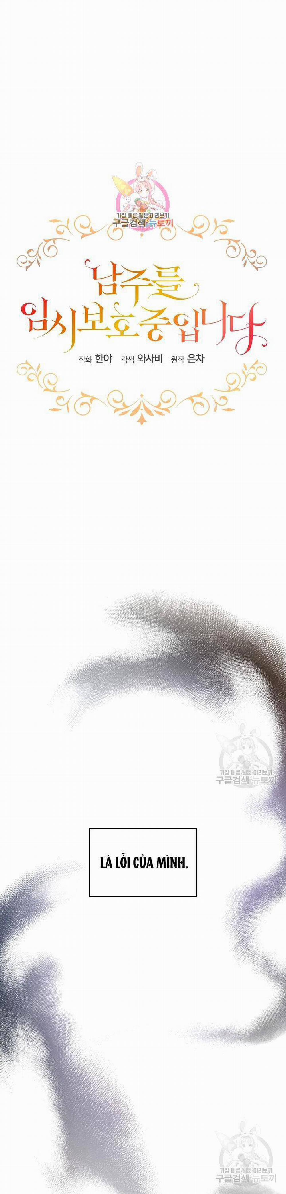 Tạm Thời Tôi Sẽ Bảo Vệ Nam Chính 20 trang 1