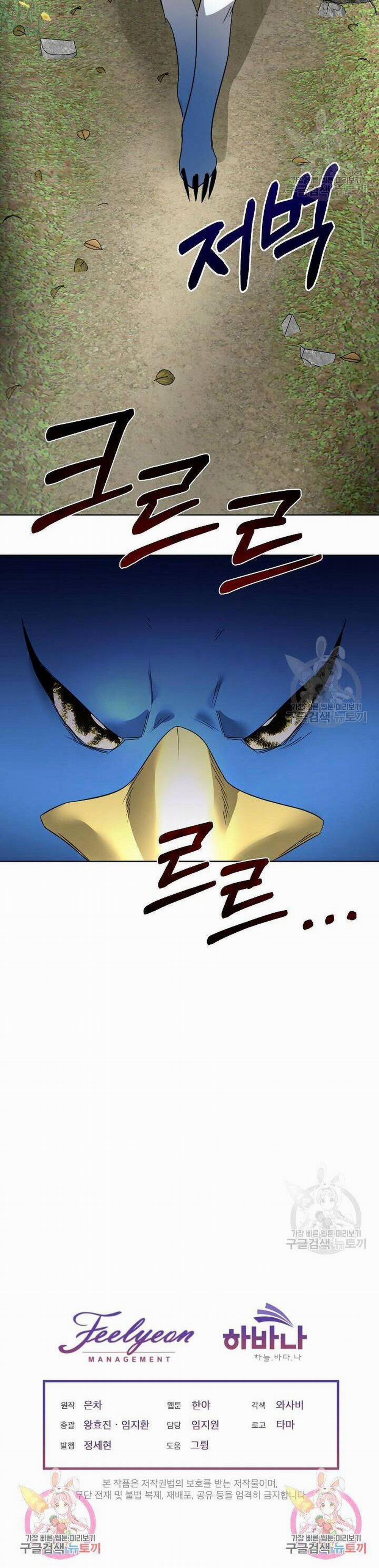 Tạm Thời Tôi Sẽ Bảo Vệ Nam Chính 21 trang 37