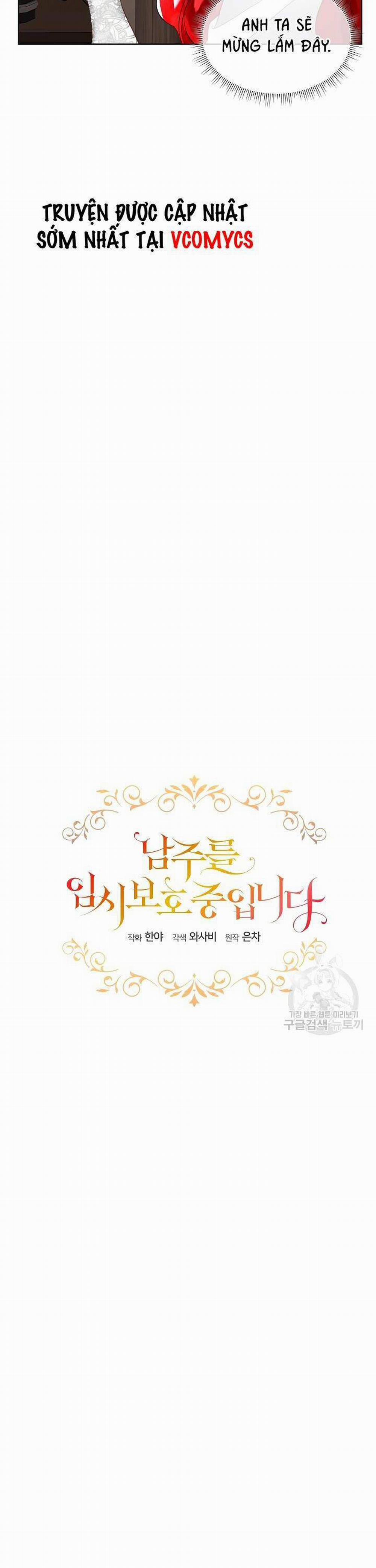 Tạm Thời Tôi Sẽ Bảo Vệ Nam Chính 21 trang 4